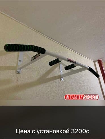 купить турник для дома: Турник, Турник, Наддверный, Новый, Бесплатная доставка — 1