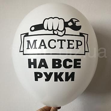кульки на новый год: 🚨 СРОЧНО ТРЕБУЕТСЯ ВОДИТЕЛЬ С СОБСТВЕННЫМ АВТО И МАСТЕР НА ВСЕ РУКИ 🔧 — 1