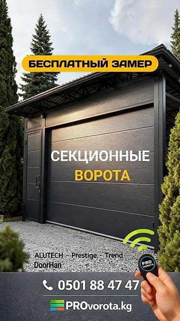 Сендвич панели, Автоматические, Alutech, Для гаража, Для частного дома, Для контейнера, Бронированные, Оптом, Новый, Бесплатная установка