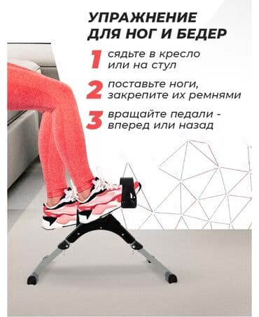 прокат велосипедов бишкек: FAMILY SPORT Велотренажер складной подойдет для каждого кто следит — 3