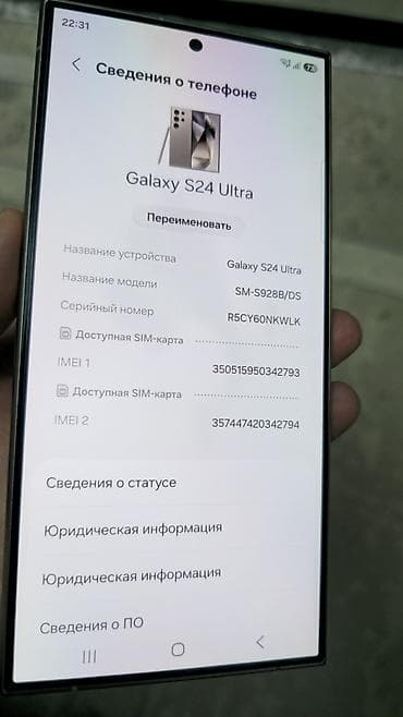 10 pro max: Samsung Galaxy S24 Ultra, Б/у, 256 ГБ, цвет - Серебристый, 2 SIM — 6