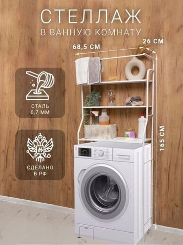 полки в ванну: Бесплатная доставка по городу Описания размер. 155. ×. 65. ×. 25 — 4