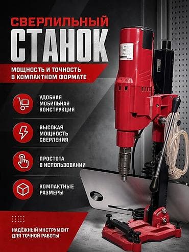 Сверлильный станок Компактный и мощный инструмент для точного