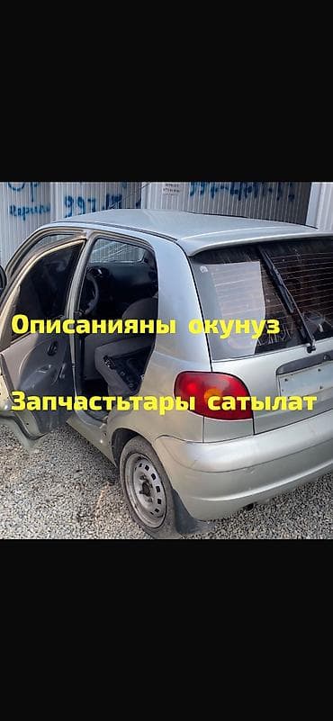 Daewoo: Daewoo Matiz: 2008 г., Хэтчбэк — 1