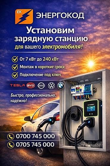 отделка фасада дома бишкек: Электрик Больше 6 лет опыта — 1