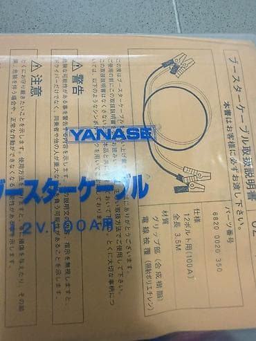 е30 e30: Аварийный автомобильный набор YANASE (U-type) для Мерседес Бенц — 3