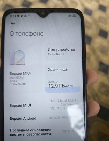 iphone 12 plus: Redmi, Redmi Note 7, Б/у, 64 ГБ, цвет - Черный, 2 SIM — 3