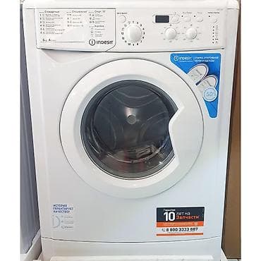 23 класс машинка: Стиральная машина Indesit, перестал работать продаю — 1