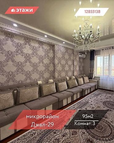 3 комнаты, 93 м², 105 серия, 5 этаж at lalafo.kg 3 комнаты, 93 м², 105 серия, 5 этаж