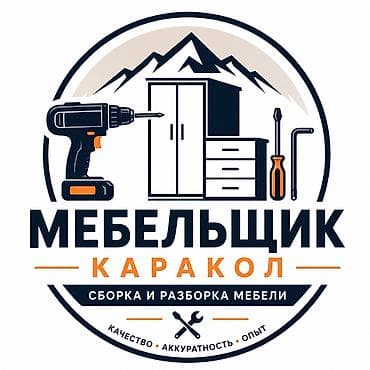 спальный б у: СБОРКА И РАЗБОРКА МЕБЕЛИ | КАРАКОЛ Предлагаю профессиональные услуги — 1