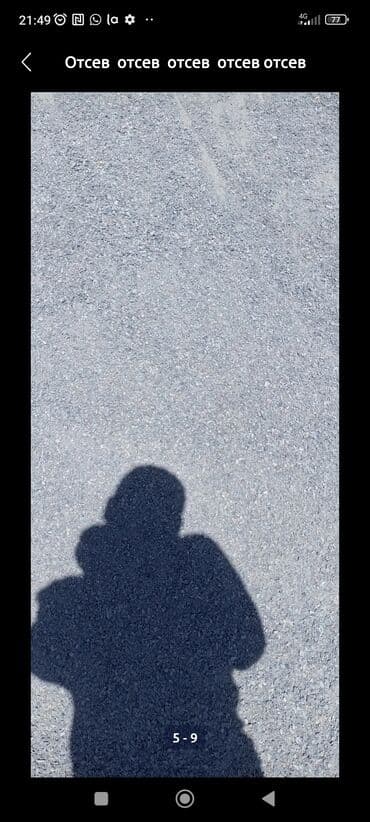 уголь в мешках кара кече: Гравий, с. Баш-Кара-Суу, Для фундамента, Хово — 4