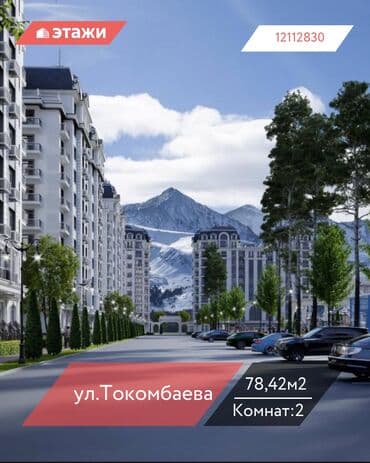 ищу квартиру в частном доме: 2 комнаты, 78 м², 5 этаж — 1