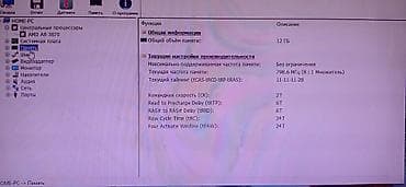 Компьютер, ОЗУ 8 ГБ, Для несложных задач, Б/у, AMD A8, HDD + SSD — 8