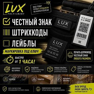 Печать: Высокоточная печать, | Этикетки, Бирки, лейблы — 5