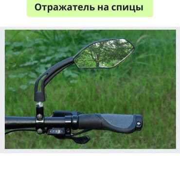 умные очки: 🌟 Революционное Зеркало заднего вида на велосипед или мотоцикл или — 5