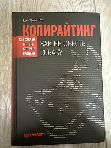 МОГУ СНИЗИТЬ ЦЕНУ, ЦЕНА ДОГОВОРНАЯ, срочно требуются деньги. Книга — 1