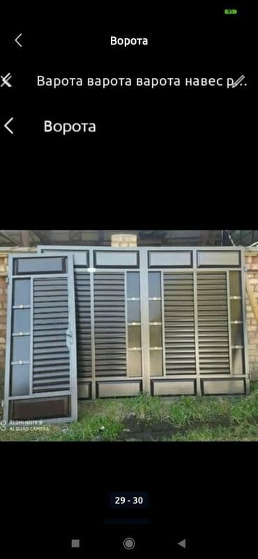 бакту долонотуу: Сварка | Ворота Гарантия — 16