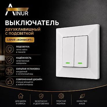 ново: Выключатель Айнур скрытой установки двухклавишный с подсветкой из — 1