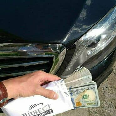 Ломбард, Автоломбард | Насыя, Зайым