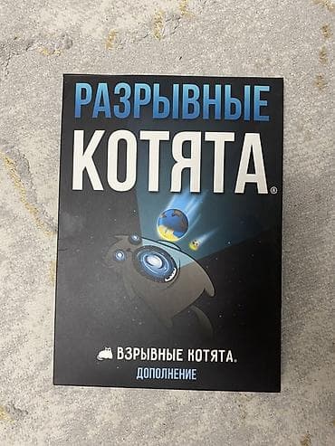русская: Настольная игра «Разрывные котята» — официальное дополнение к — 1