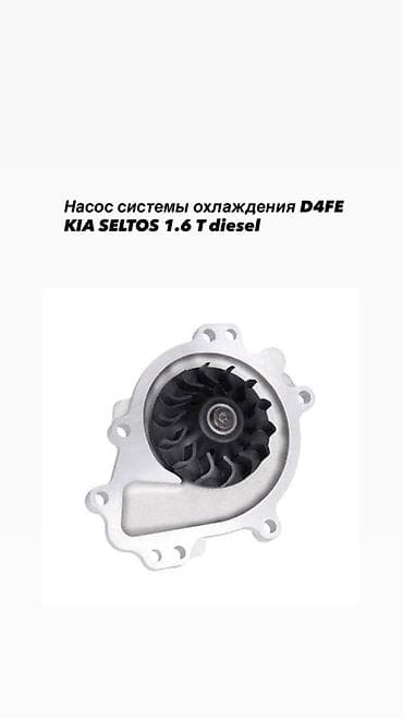 бензиновая мотопомпа: Помпа Kia — 1
