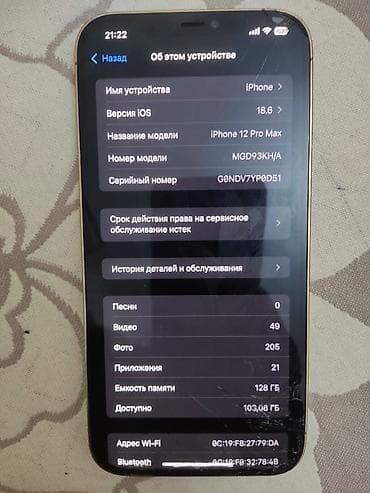 iphon 7 plus: IPhone 12 Pro Max, Б/у, 128 ГБ, Золотой, 78 % — 3