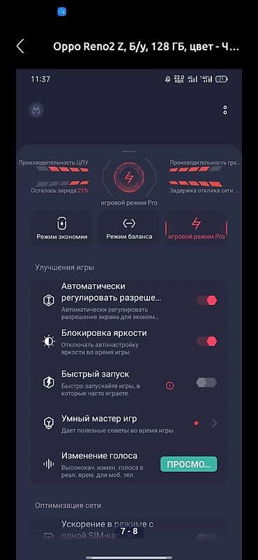 оппо файнд х7 ультра: Oppo reno2 z — 8