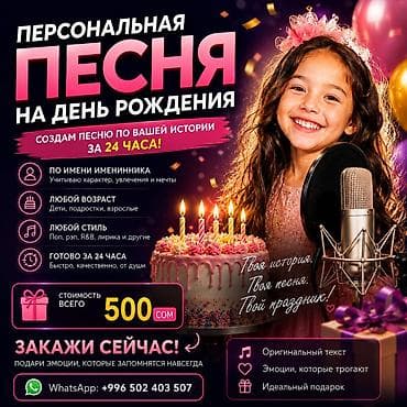 самсунг а21 с: Персональная песня на день рождения - Создадим трек по вашей истории — 1