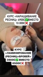 гитара cort: Курсы | Мастера по наращиванию ресниц — 1