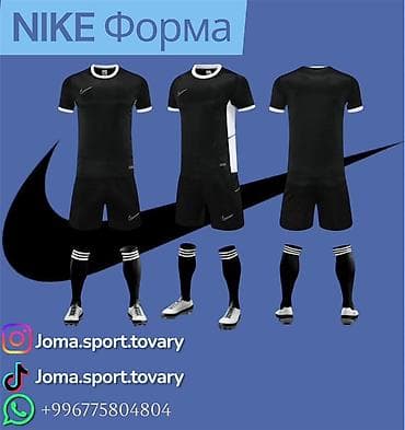 Футбольная форма Nike, комплект для команды/игрока: - Футболка с