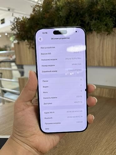 pro: 🔥 iPhone 16 Pro Max 512 ГБ — мощный и вместительный! 📱 Продаю iPhone — 2