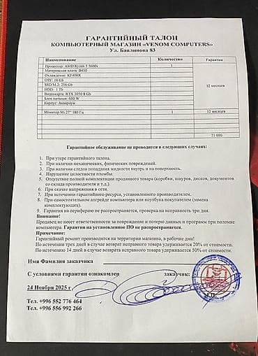 бишкек карта: Монитор, Xiaomi, 26" - 27" — 4