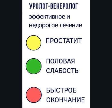 простатит ош: Врачи | Уролог | Экспресс анализы, Консультация, Анализы — 1