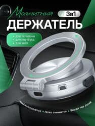 домкрат для машины цена: Электромагнитный складной держатель-стенд для смартфона - — 23