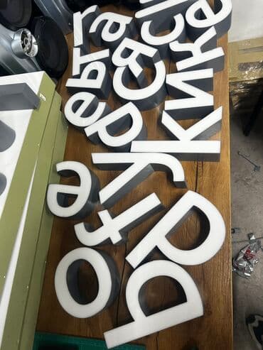 Интернеттеги жаранама: | Көрнөктөр, Лайтбокстор, Табличкалар, | Монтаждоо, Демонтаждоо, Дизайнды иштеп чыгуу — 17