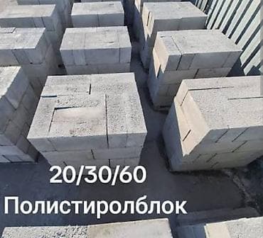 камни 55: Полистиролбетонный блок, 600x200x300, D600, Бесплатная доставка — 4