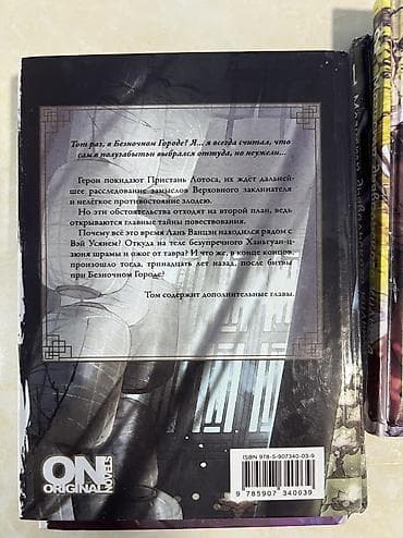 палочка чопера читать: Фантастика и фэнтези, На русском языке, Б/у, Самовывоз, Платная доставка — 10