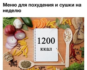 интер: Здравствуйте дорогие девушки кто не может похудеть. Всех вас зову на — 1