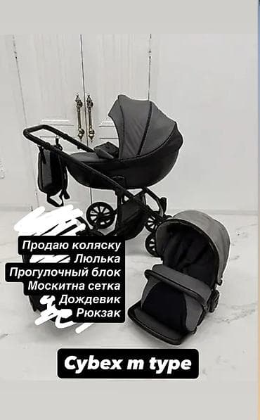 Коляска Cybex M Type 2 в 1 Комплектация: - шасси с корзиной для