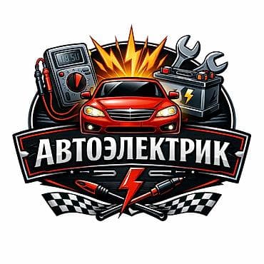 car: Компьютерная диагностика, Услуги автоэлектрика, без выезда — 1