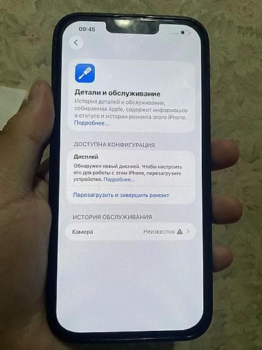 iphone dr: IPhone 13 Pro Max, Б/у, 256 ГБ, 81 % — 6