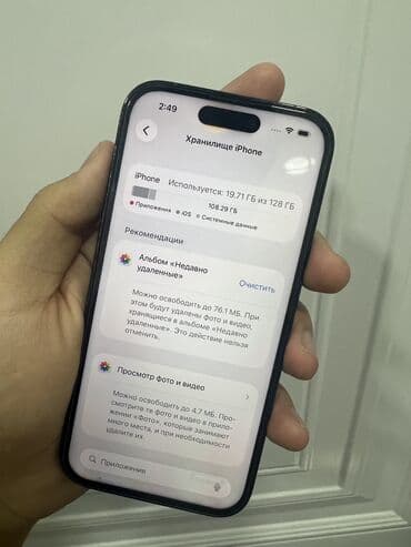а 33 телефон: IPhone 14 Pro, Б/у, 128 ГБ, Desert Titanium, Защитное стекло, 86 % — 6