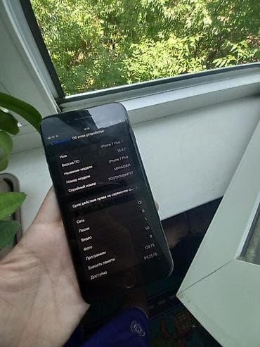 aoc 27g2g4: IPhone 7 Plus, 128 ГБ, 81 % — 3
