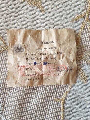 шпажки деревянные цена бишкек: Палачки для шашлыка (пр-во СССР) 1800 сом. размер :( длина 45см — 1