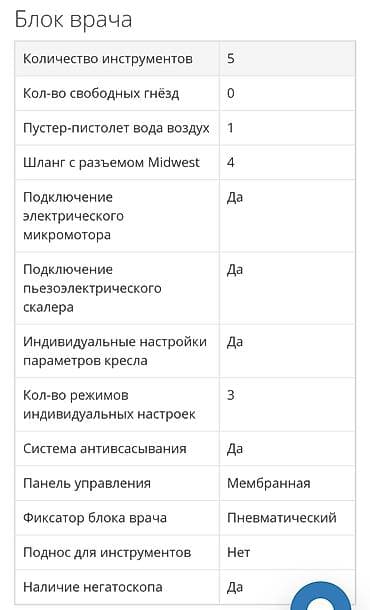 азия пелес: Стоматологическая установка Mercury AY‑A1000 (верхняя подача — 5