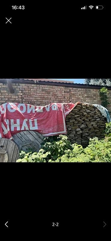 Дрова