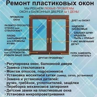 для комаров: Москитная сетка — 5