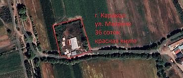 участок карпинка: Продаётся участок с хоз двором в городе Каракол, улица Масанчы, свет — 1