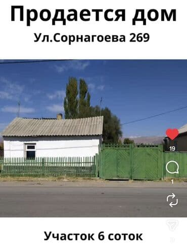 Дом, 70 м², 3 комнаты