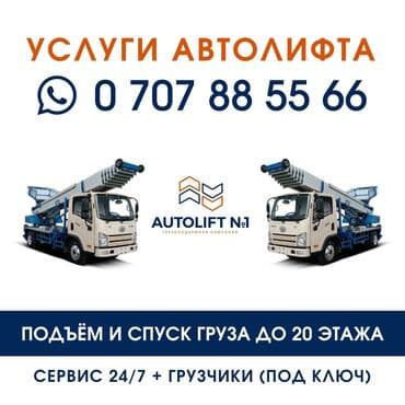 frontend разработчик бишкек: Кран | Стрела 65 м 250 т | Борт 250 кг — 1